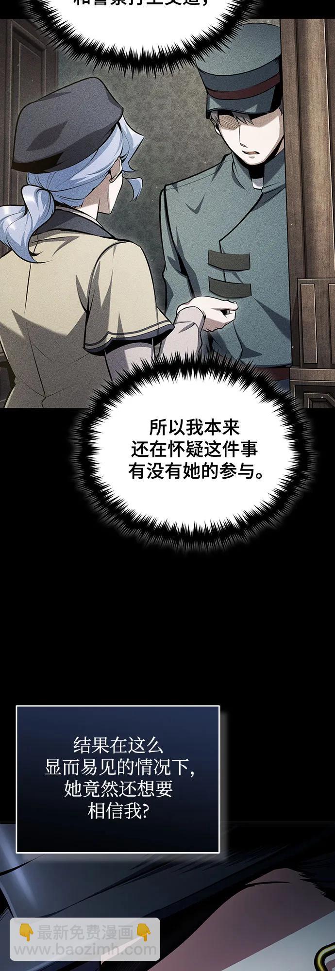 [第88话] 最佳的选择56