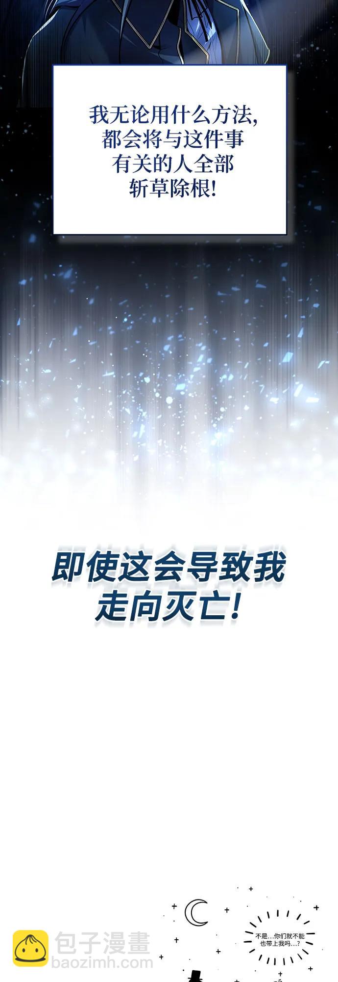 [第88话] 最佳的选择75