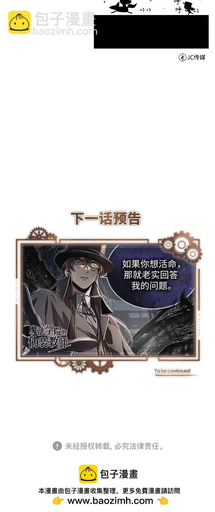 [第88话] 最佳的选择76