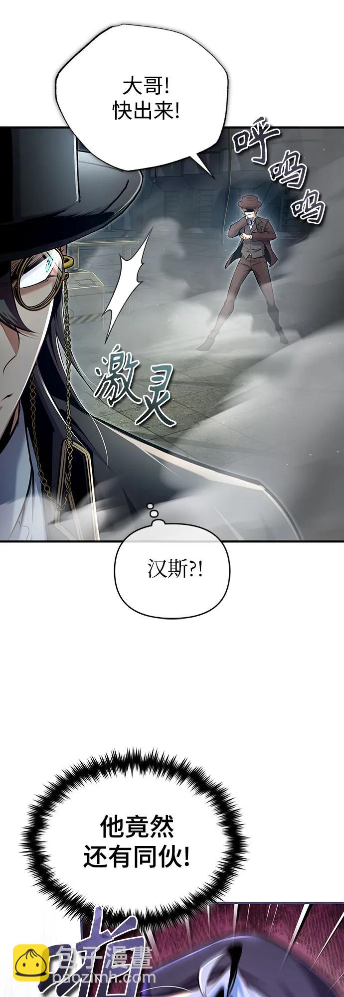 [第89话] 绝密项目13
