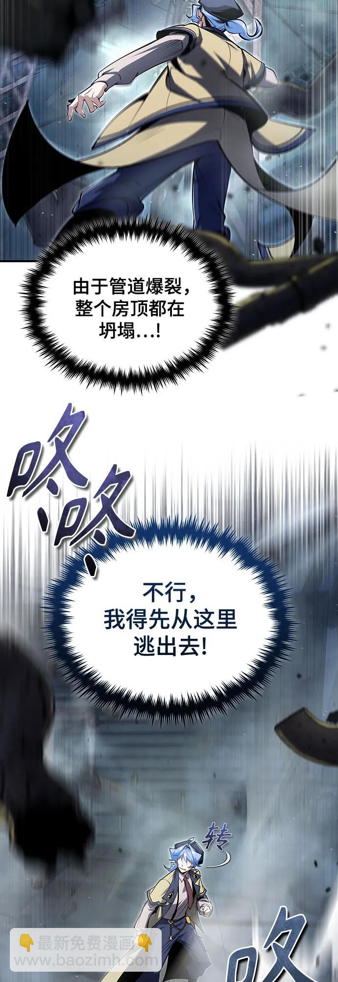[第89话] 绝密项目15