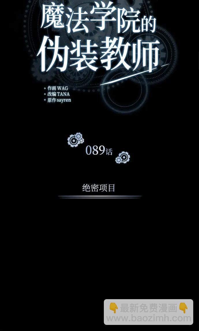 [第89话] 绝密项目17