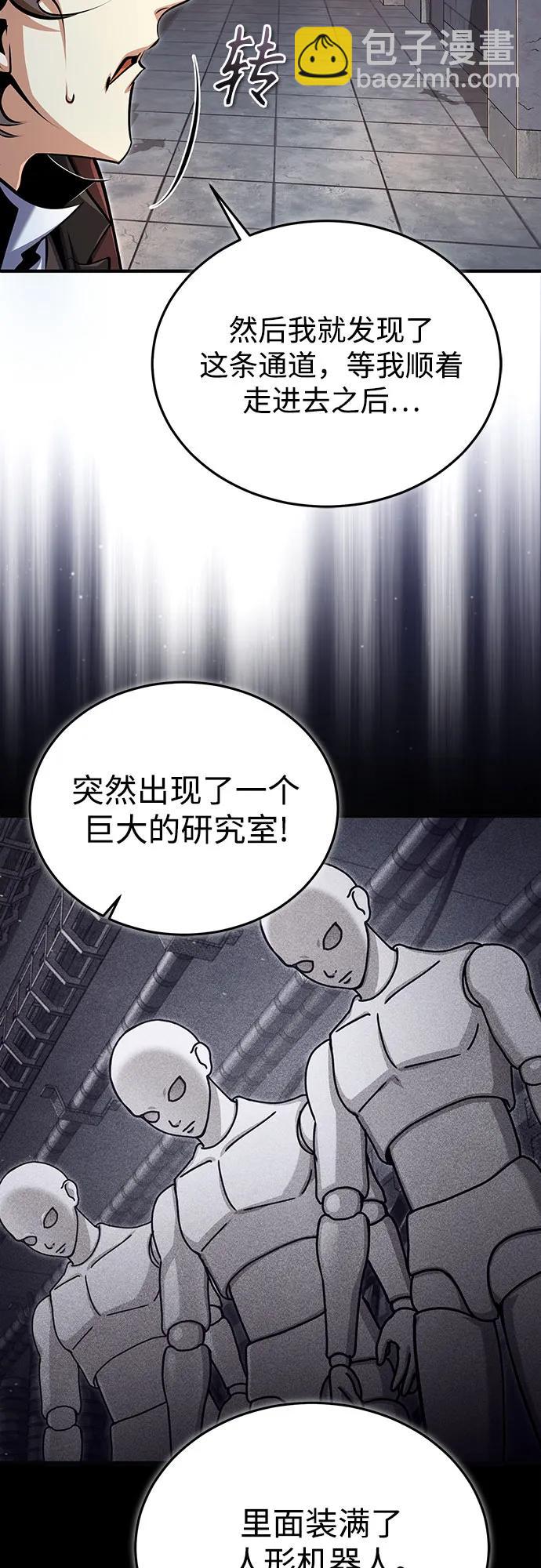 [第89话] 绝密项目22