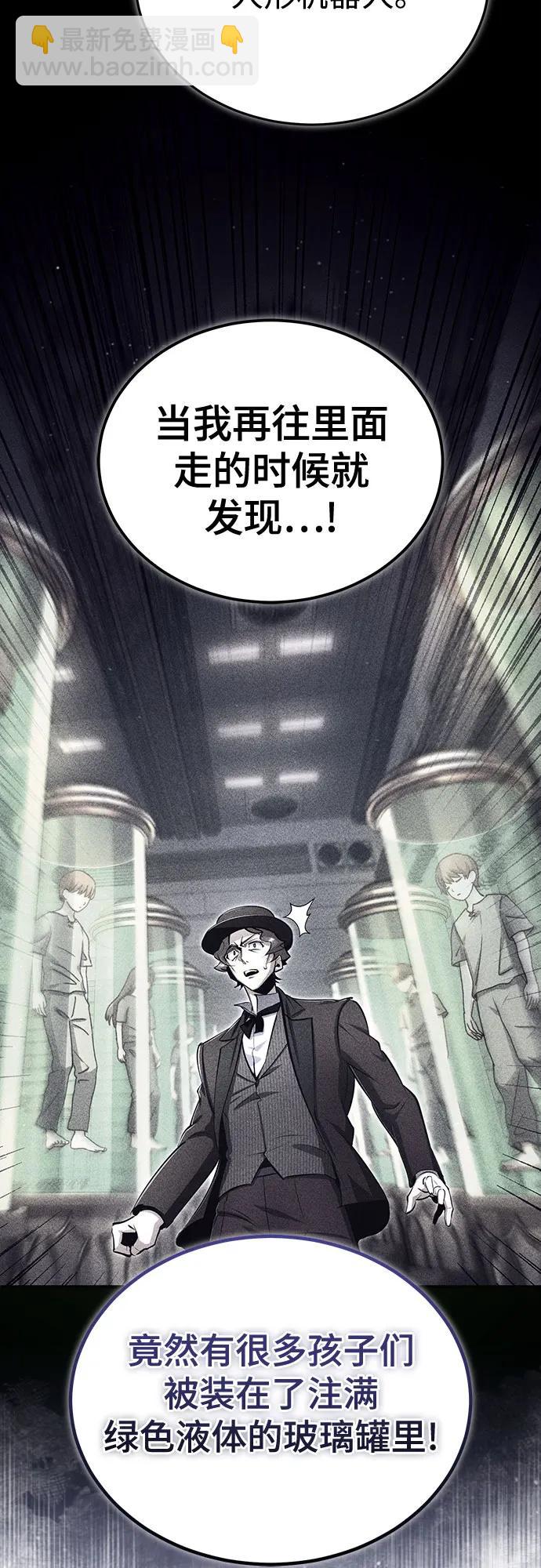 [第89话] 绝密项目23