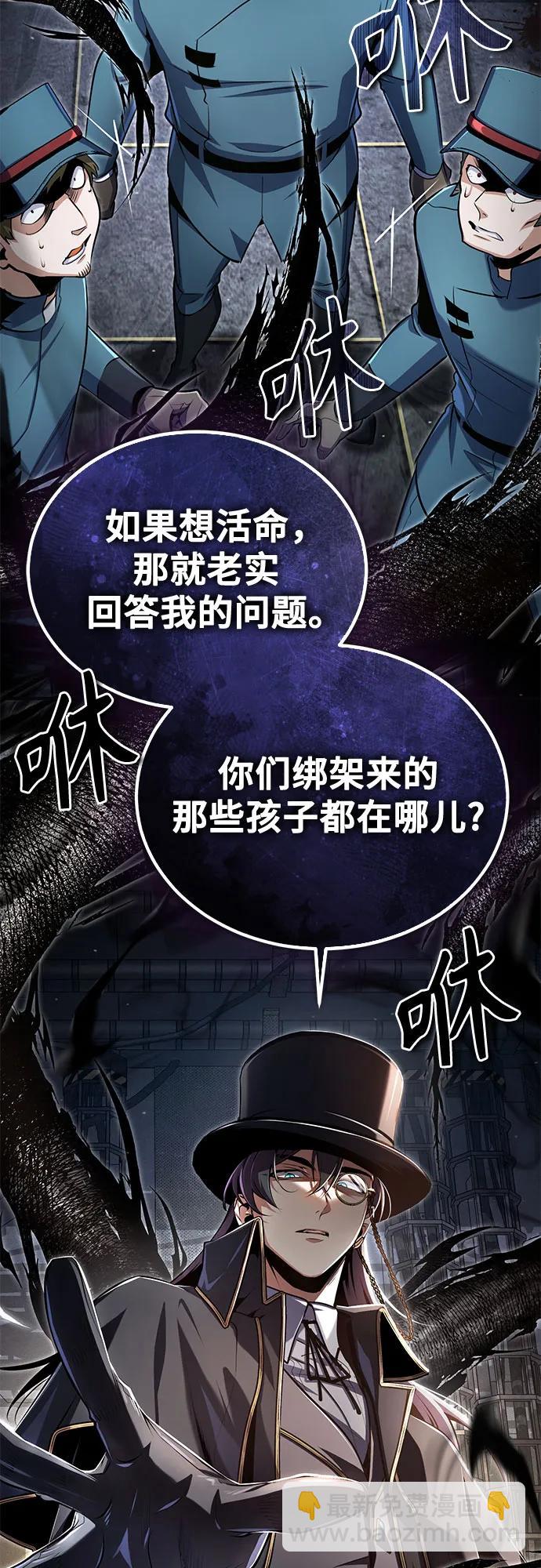 [第89话] 绝密项目29
