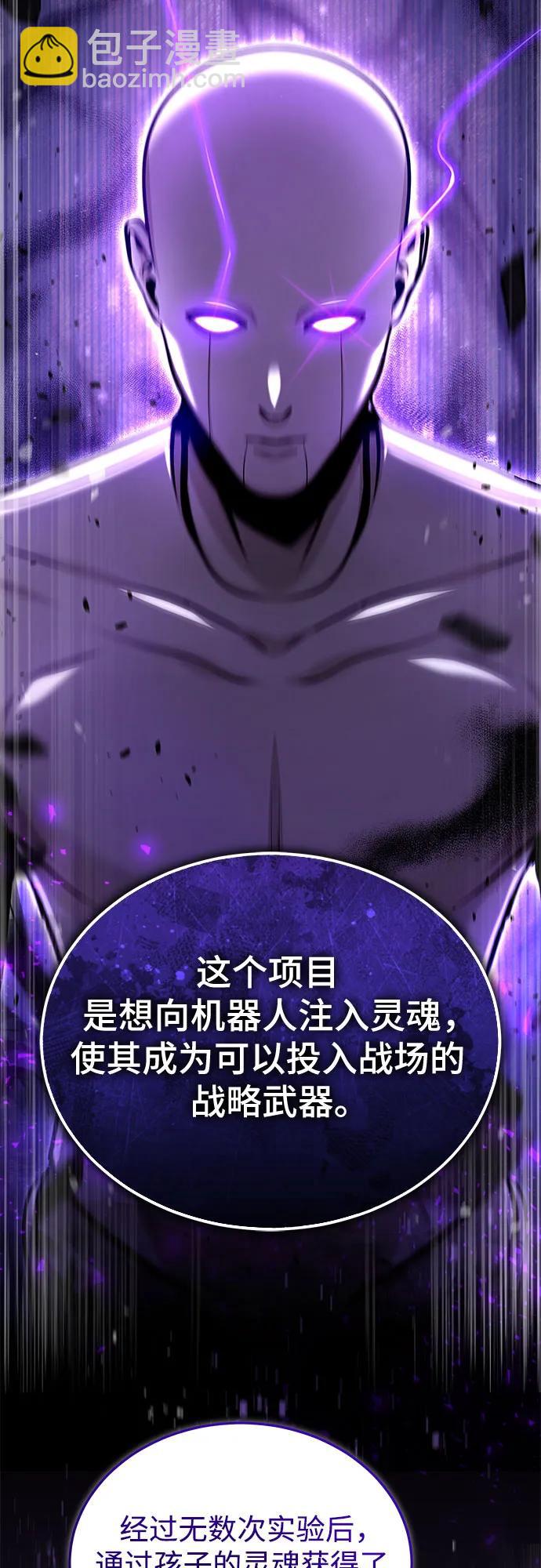 [第89话] 绝密项目35