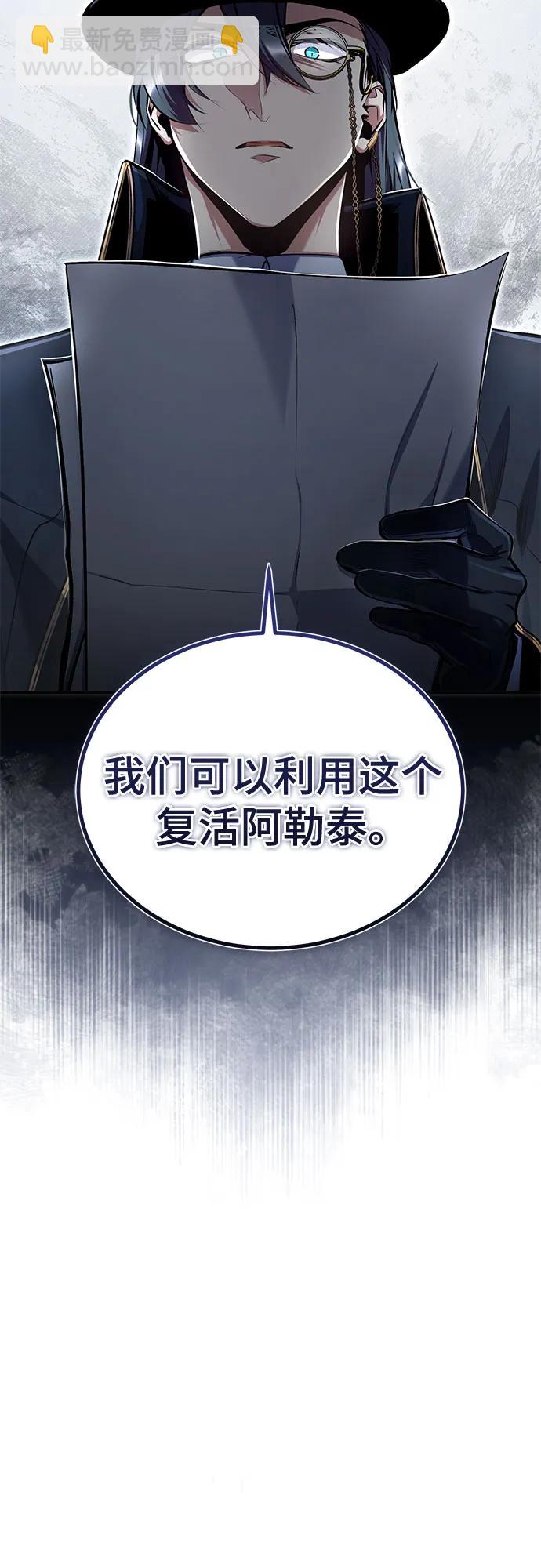 [第89话] 绝密项目38