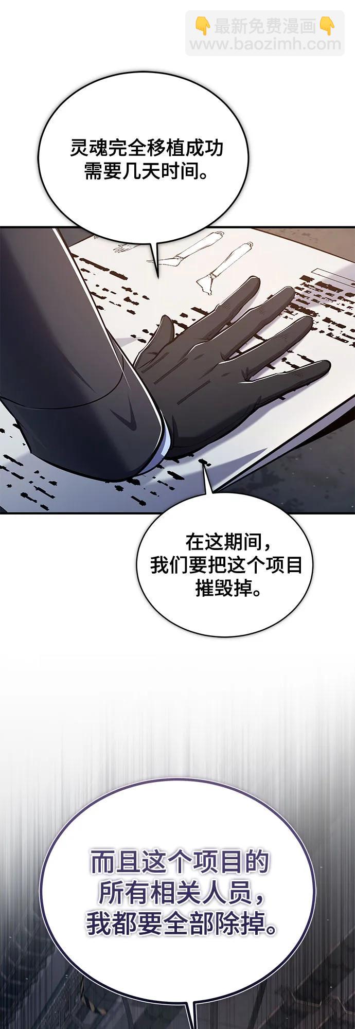 [第89话] 绝密项目42