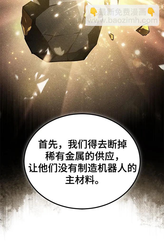[第89话] 绝密项目44