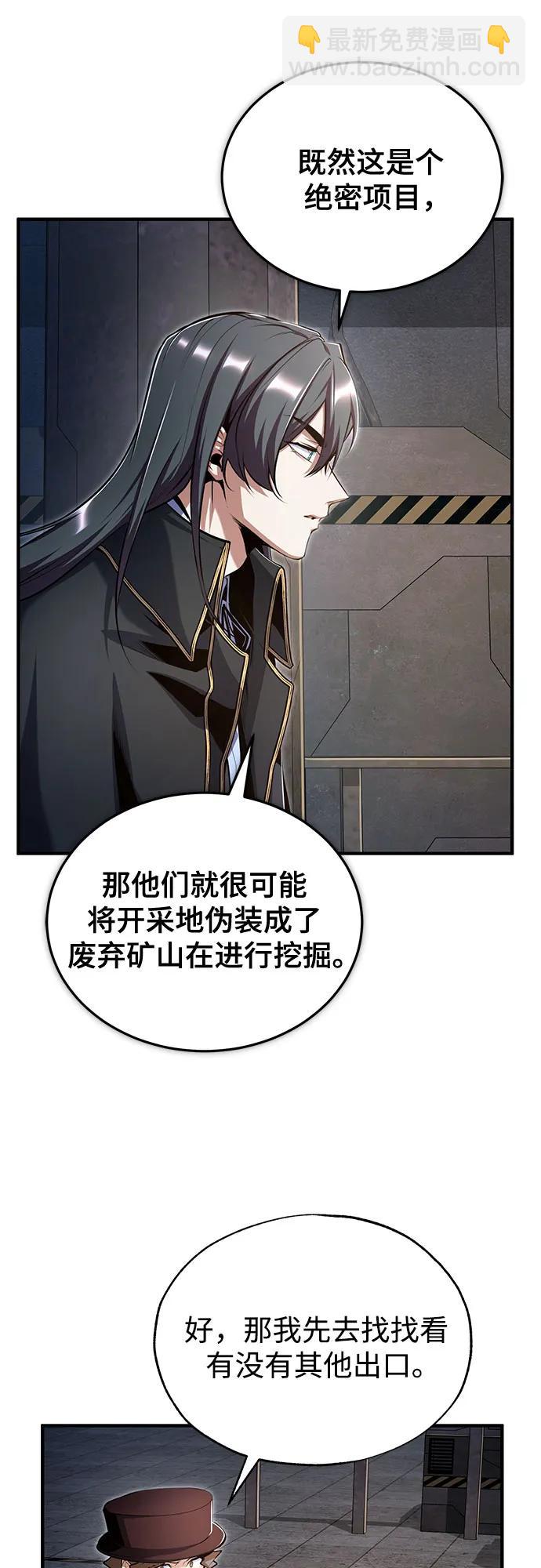 [第89话] 绝密项目45