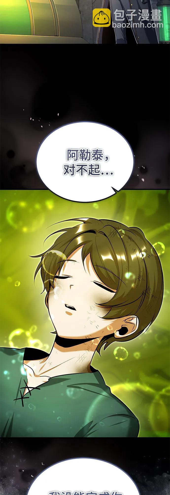 [第89话] 绝密项目47