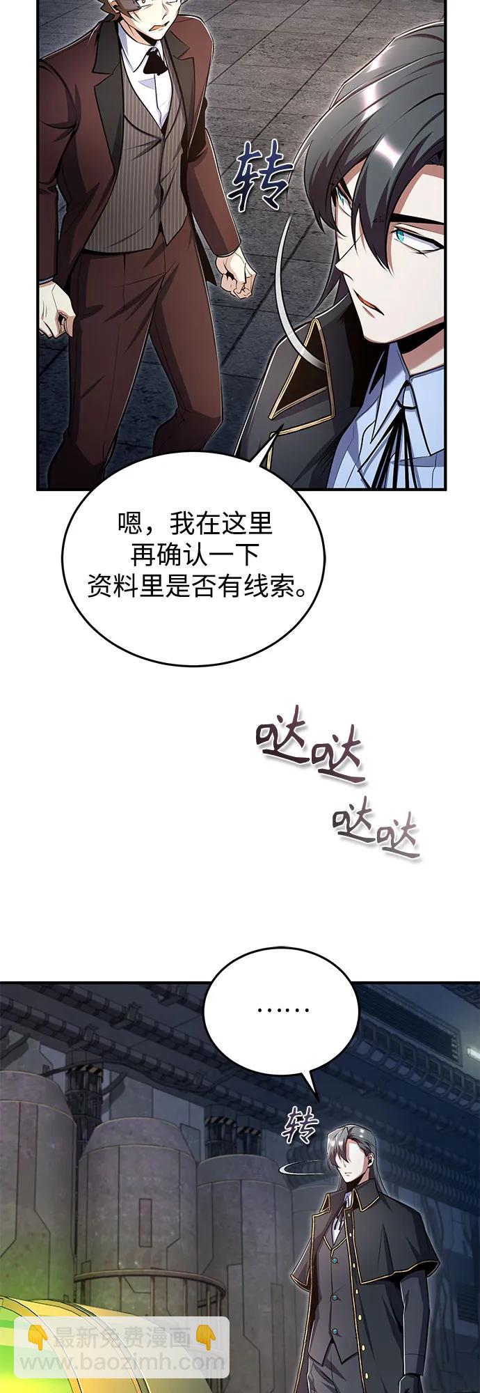 [第89话] 绝密项目50
