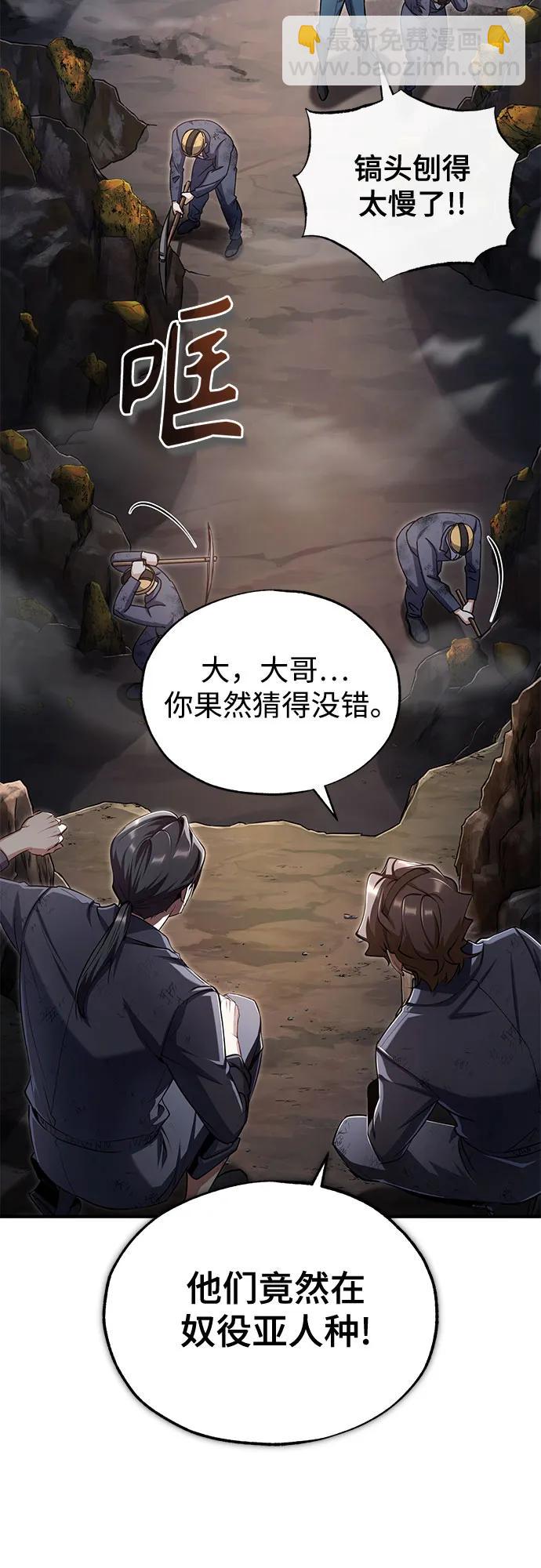 [第89话] 绝密项目54