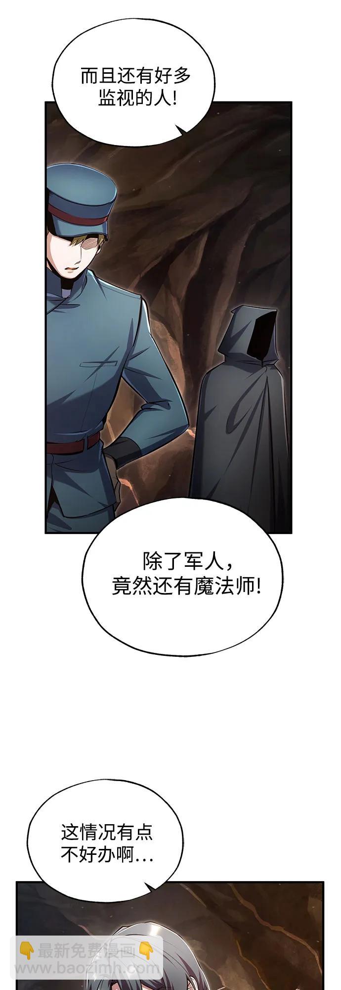 [第89话] 绝密项目56