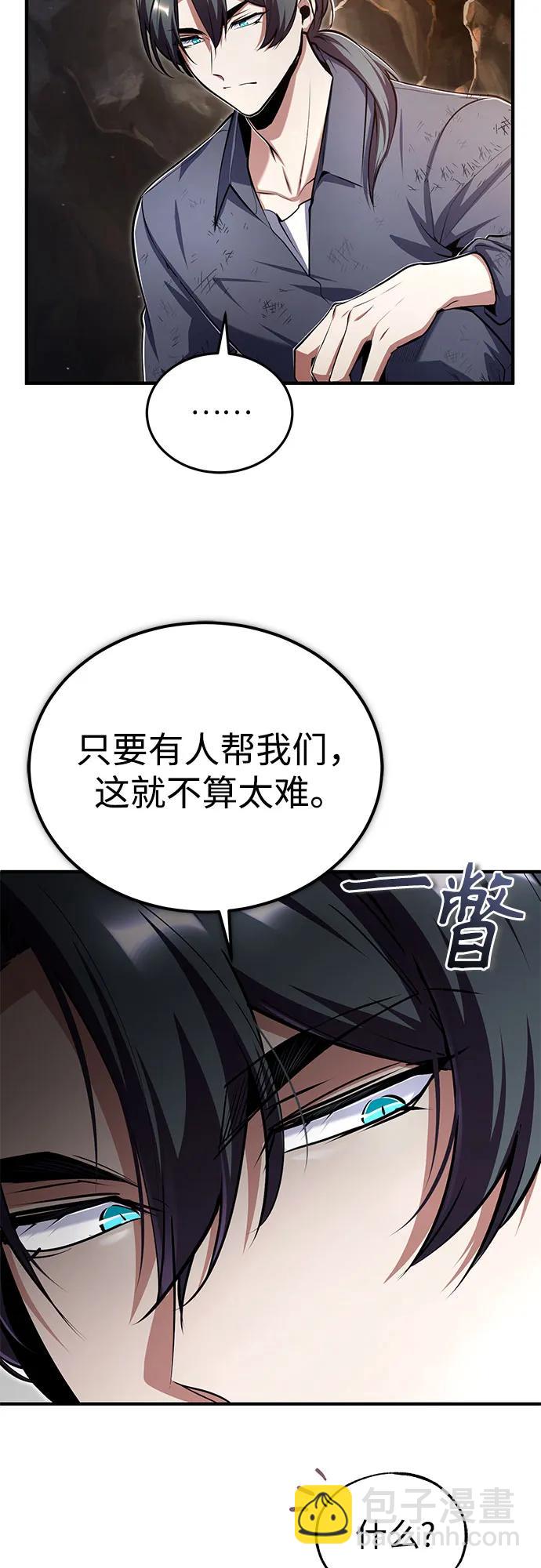 [第89话] 绝密项目57