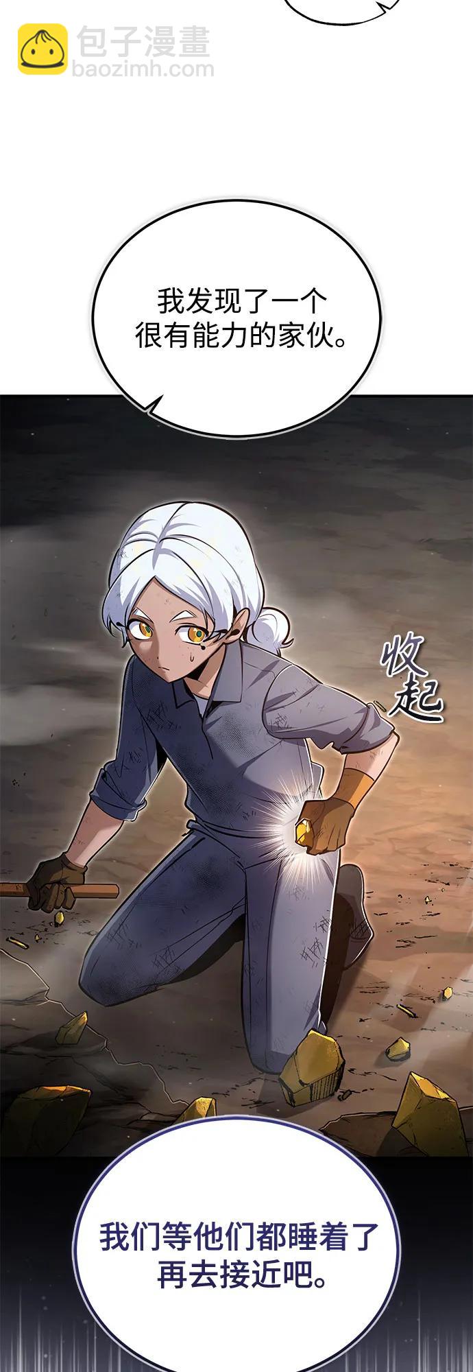 [第89话] 绝密项目58