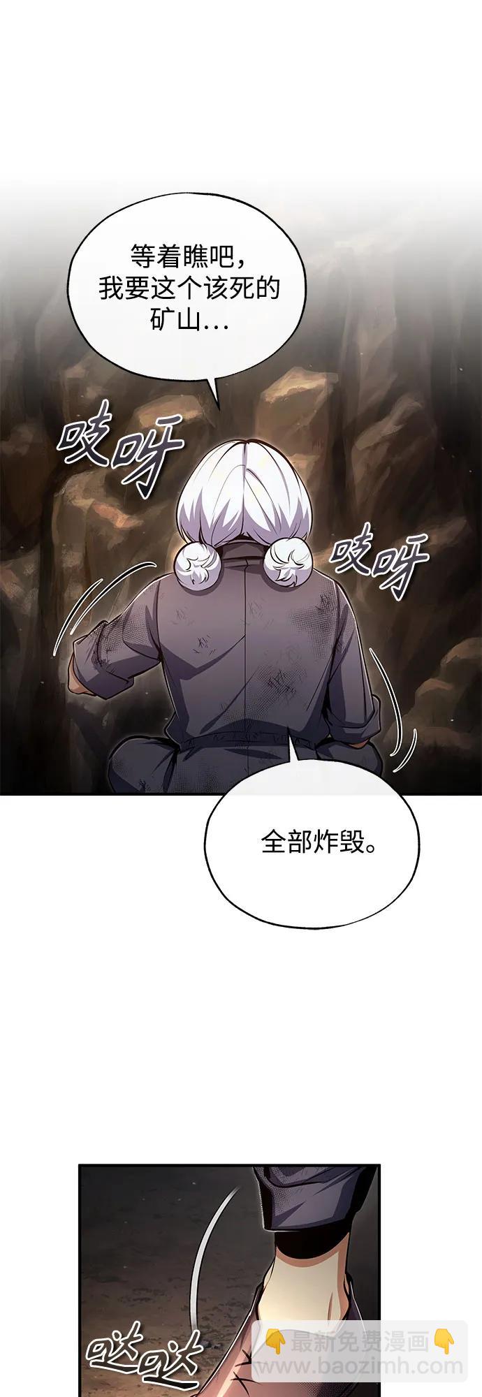 [第89话] 绝密项目60