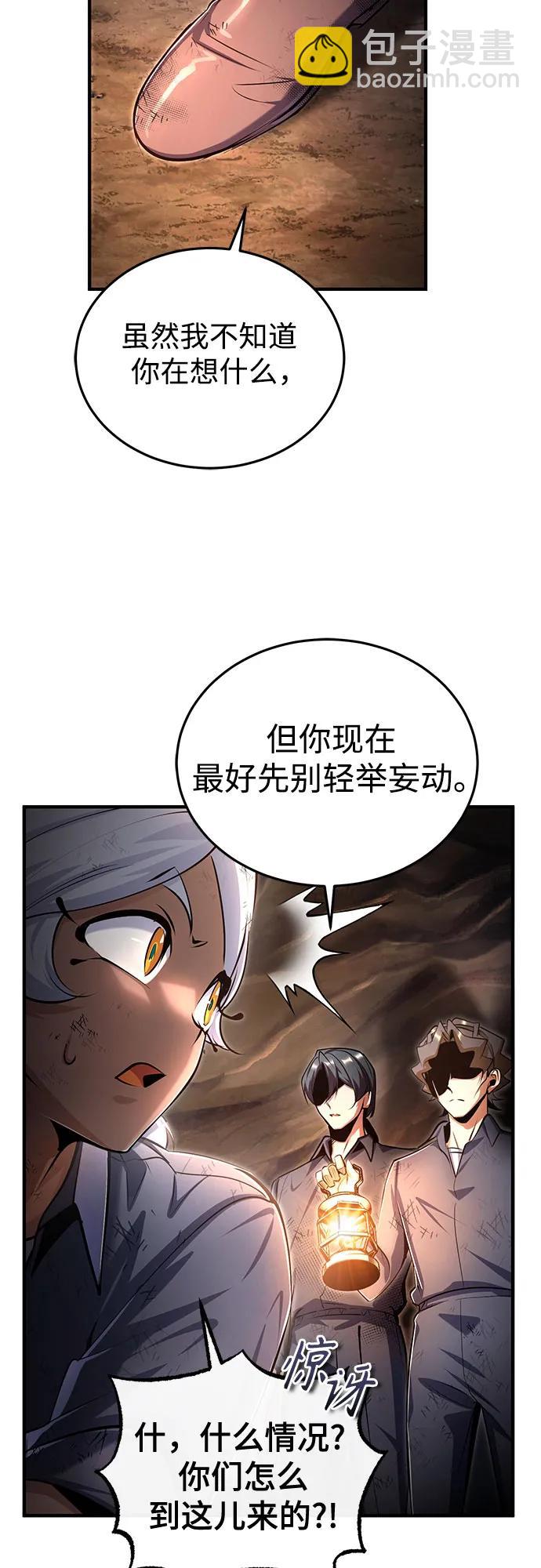 [第89话] 绝密项目61