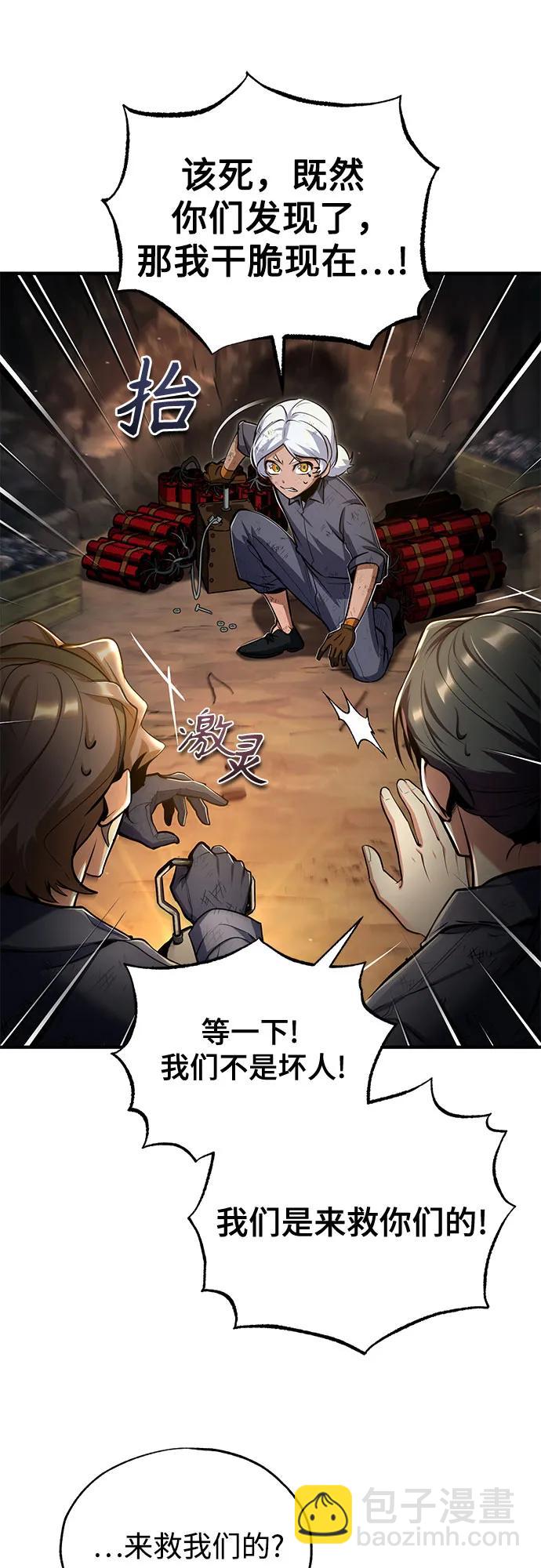 [第89话] 绝密项目63
