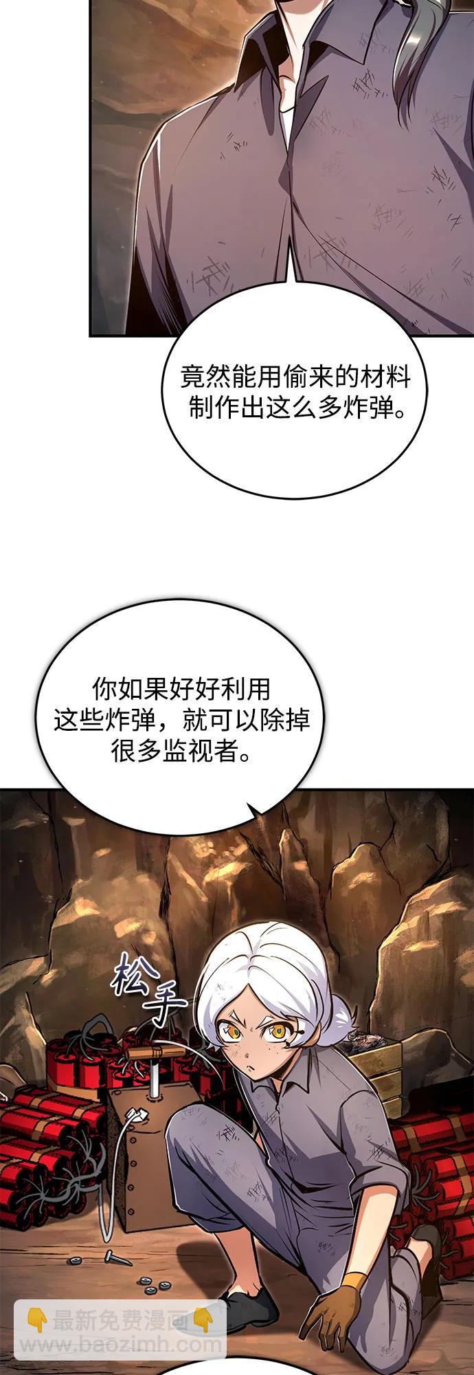 [第89话] 绝密项目65