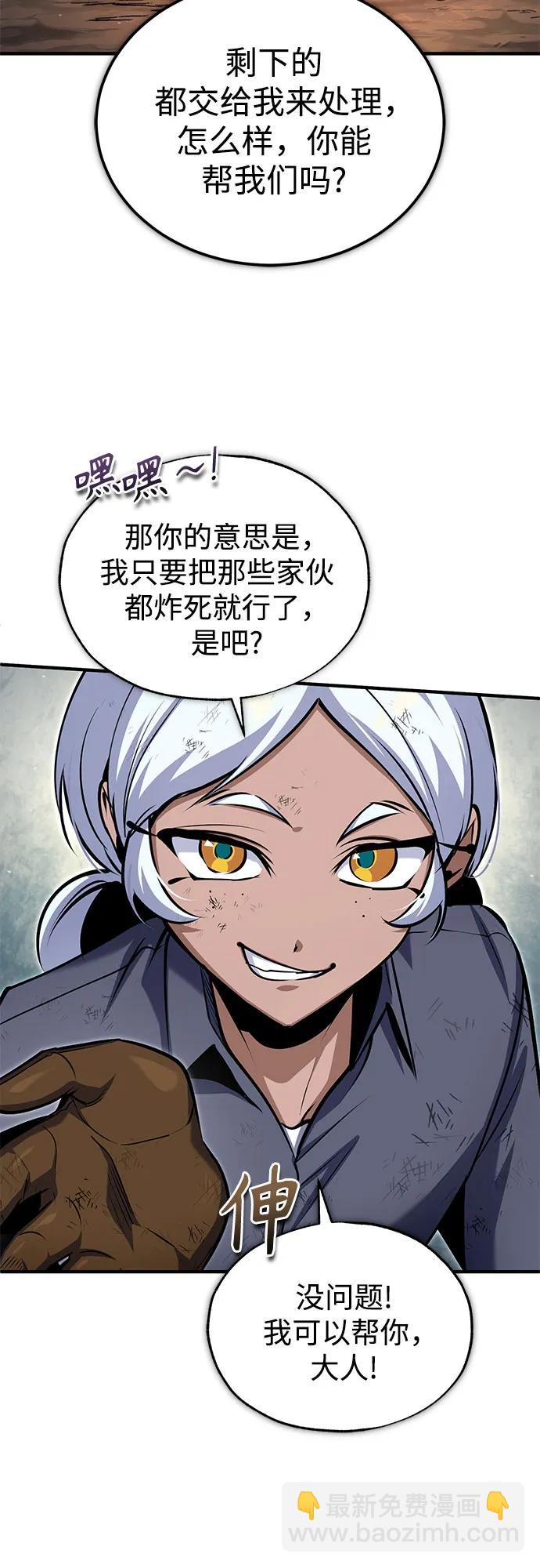 [第89话] 绝密项目66