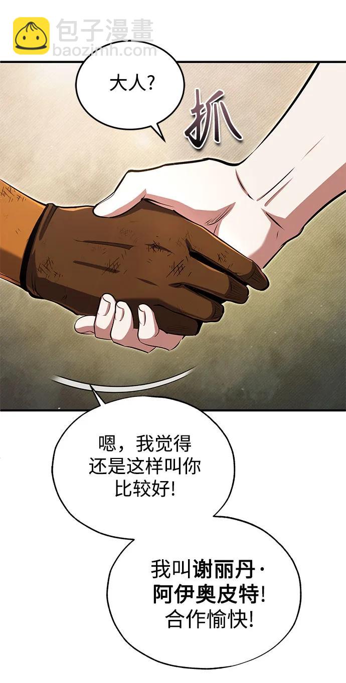 [第89话] 绝密项目67