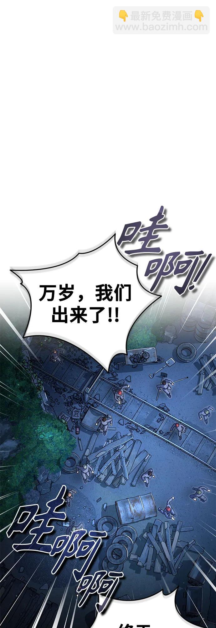[第89话] 绝密项目68