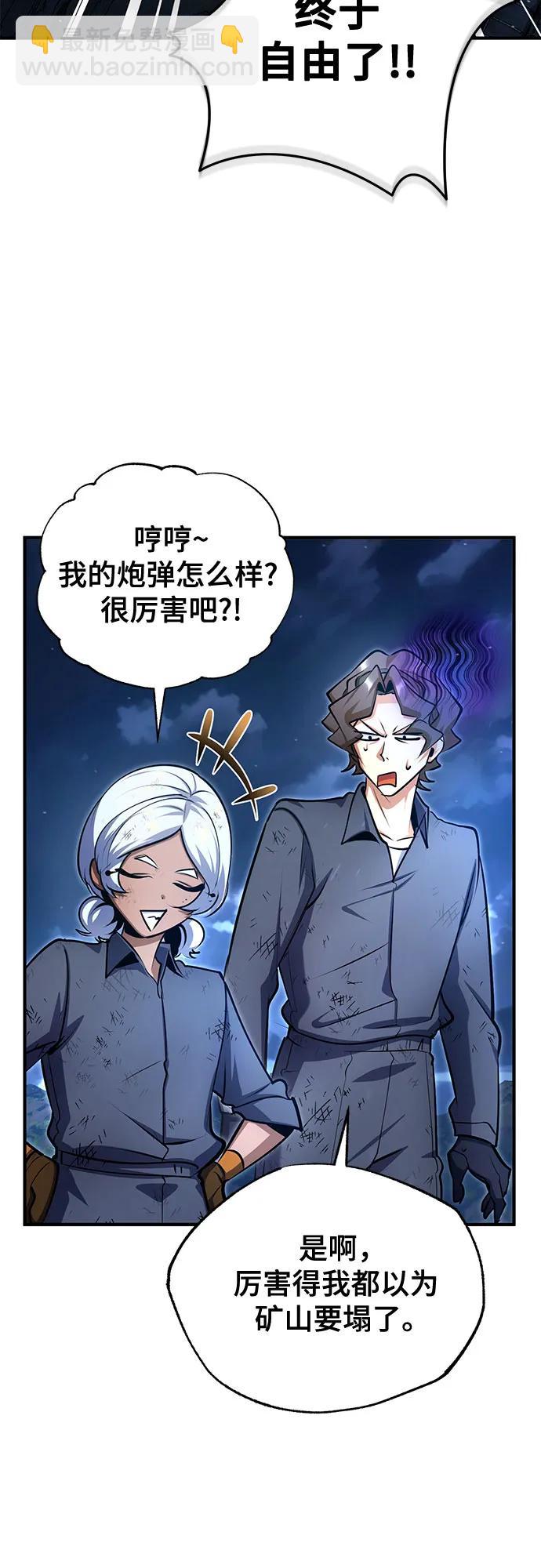 [第89话] 绝密项目69