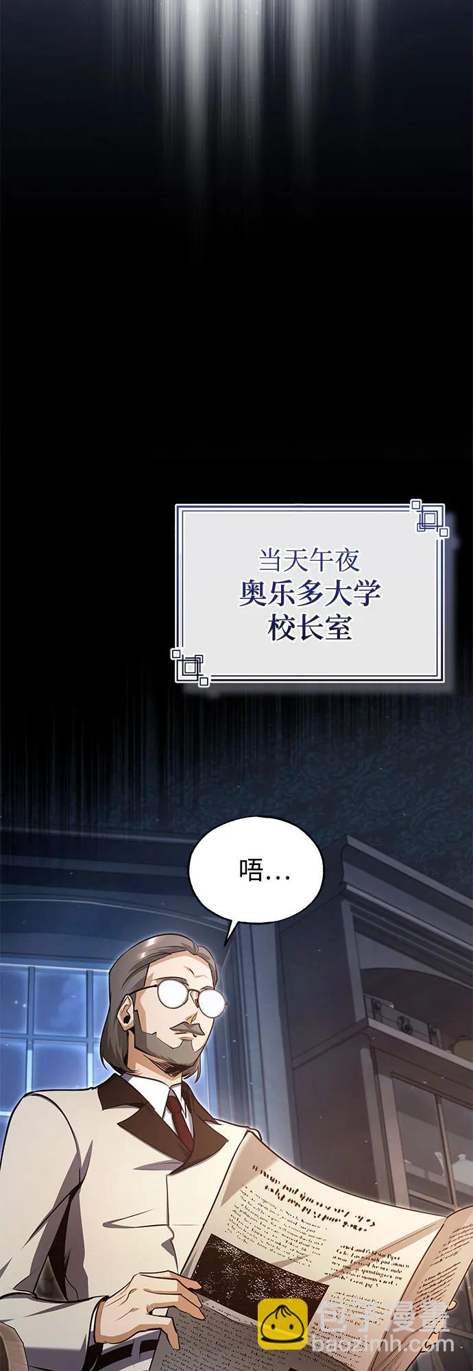 [第89话] 绝密项目71