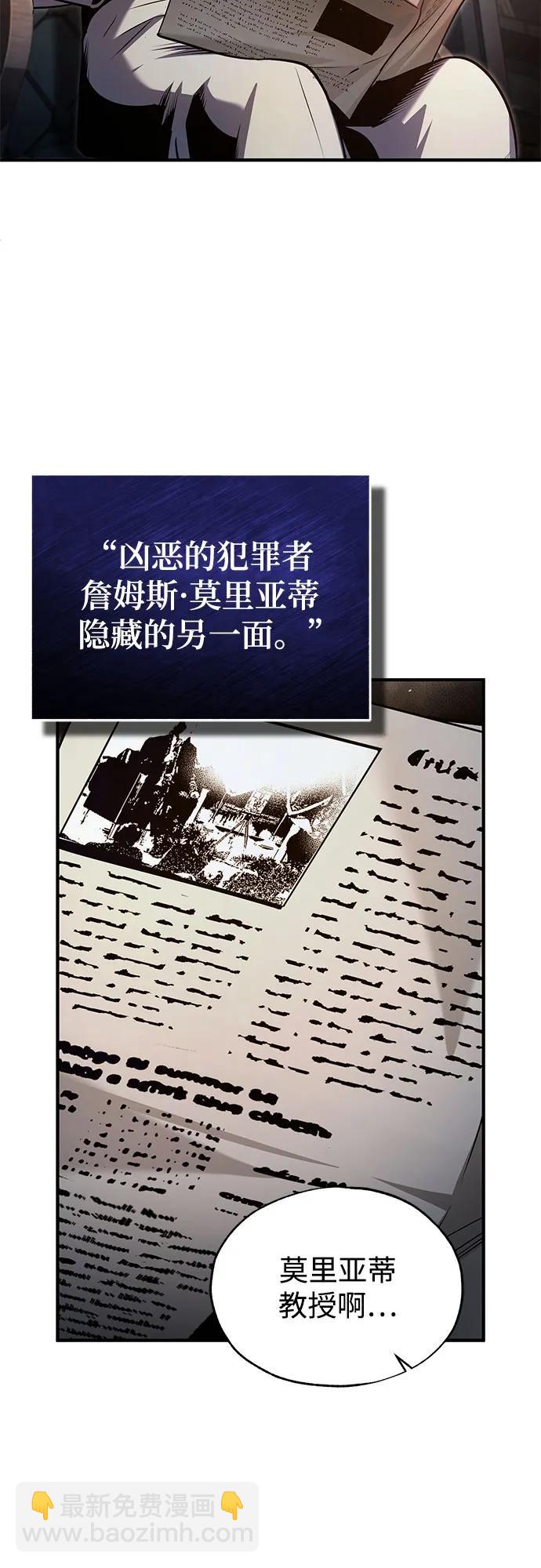 [第89话] 绝密项目72