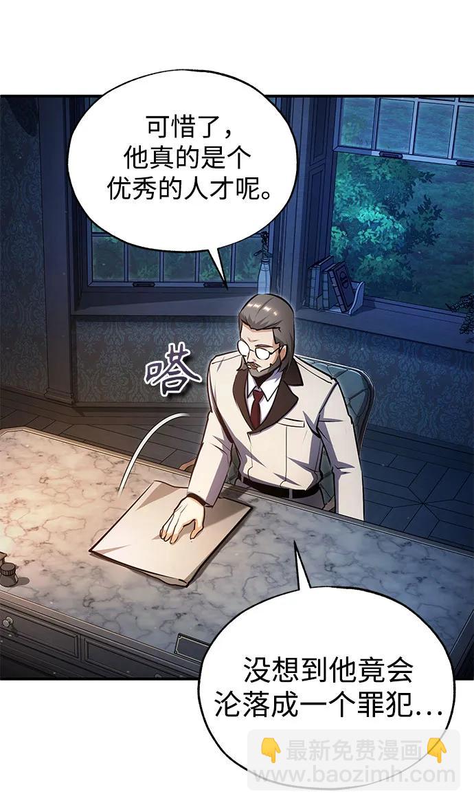 [第89话] 绝密项目73