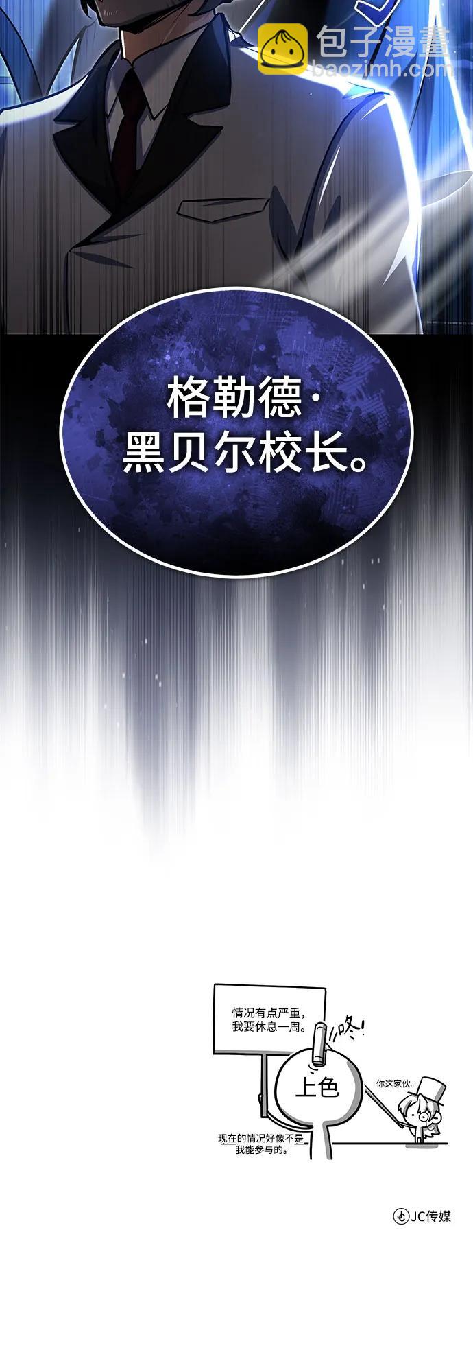 [第89话] 绝密项目76