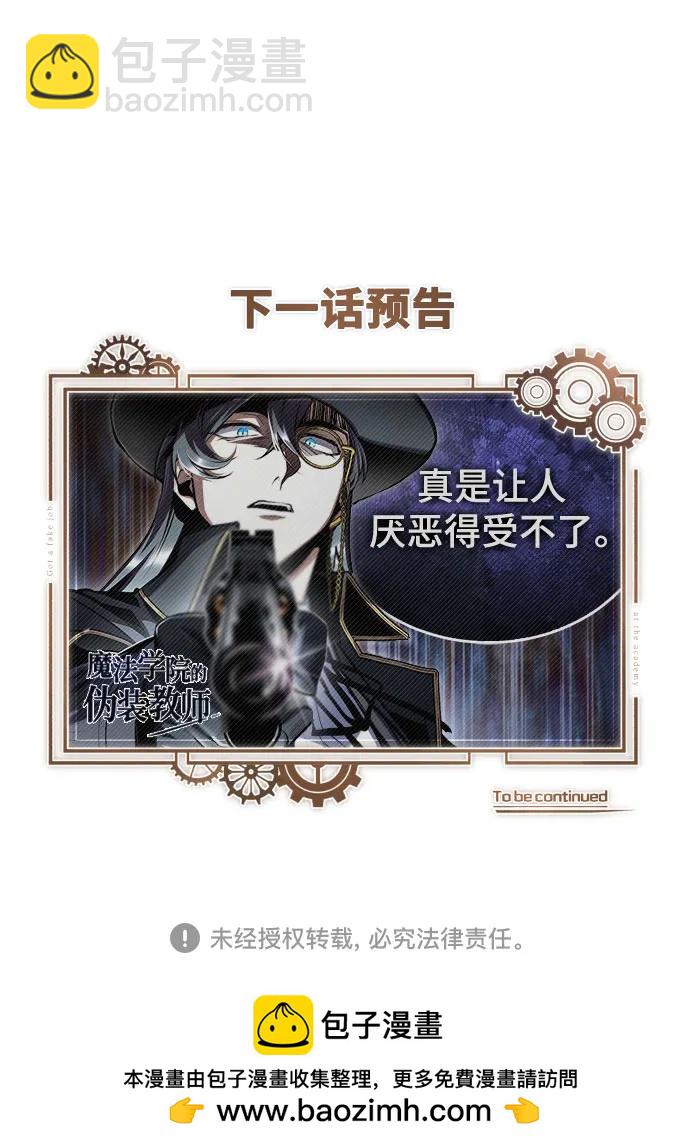 [第89话] 绝密项目77