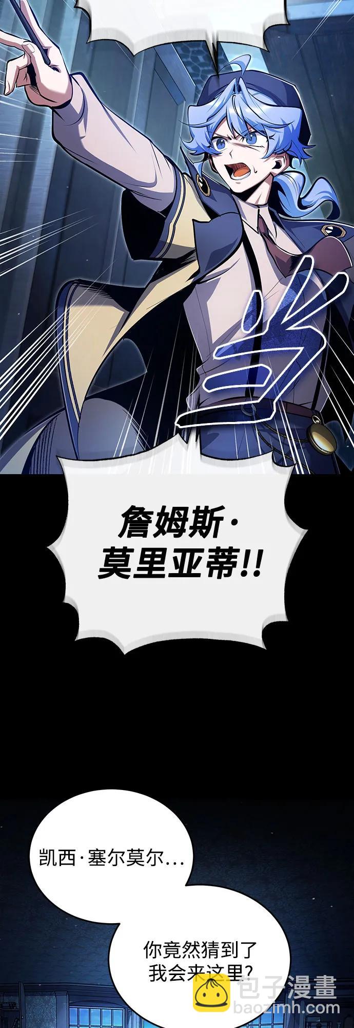 [第90话] 达乐唐斯11