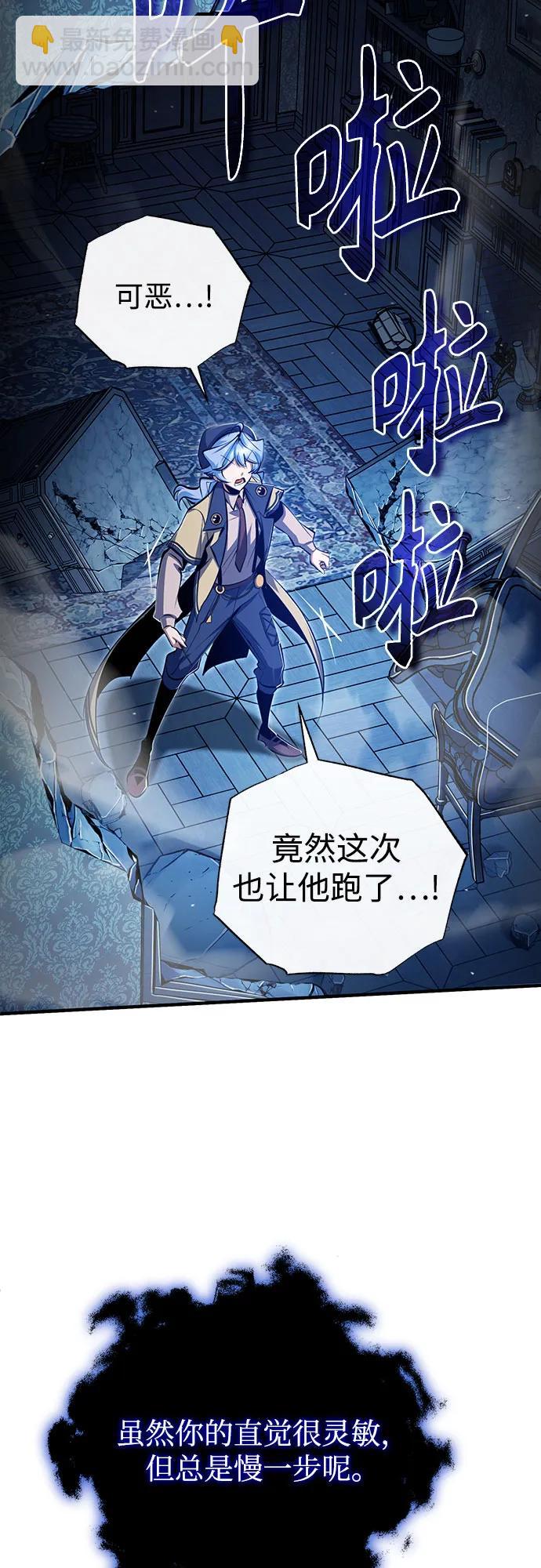 [第90话] 达乐唐斯17