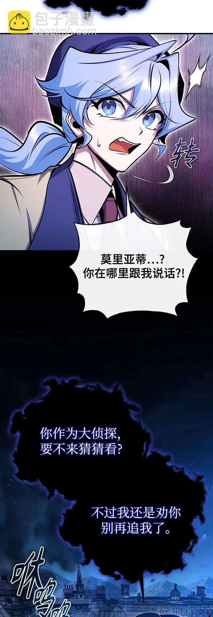 [第90话] 达乐唐斯18