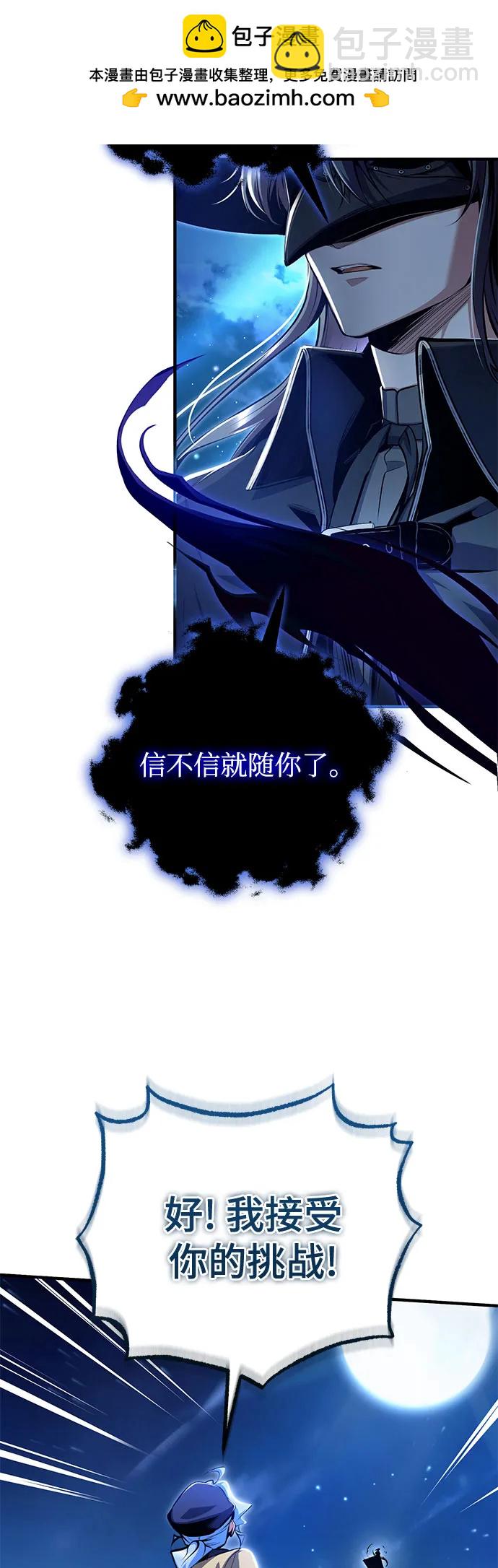 [第90话] 达乐唐斯21