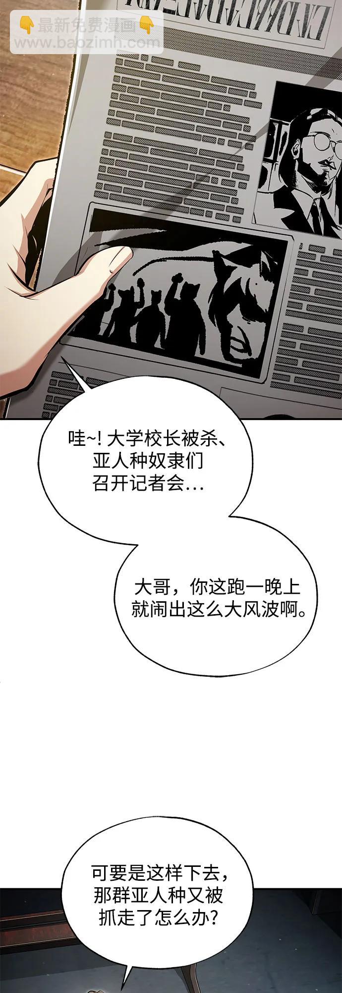 [第90话] 达乐唐斯24