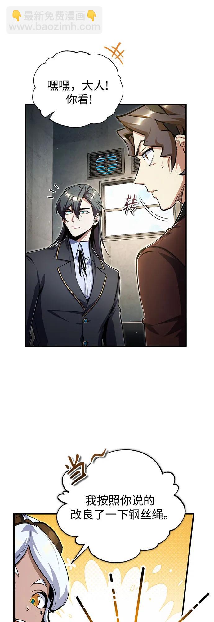 [第90话] 达乐唐斯26