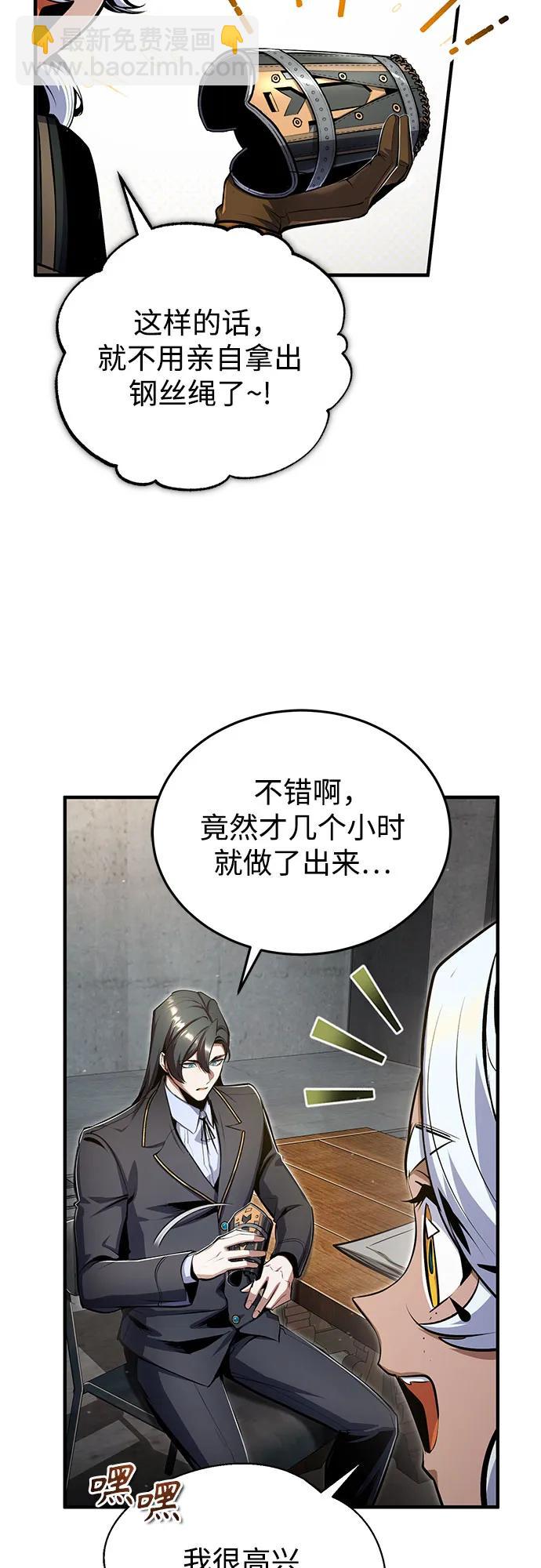 [第90话] 达乐唐斯27