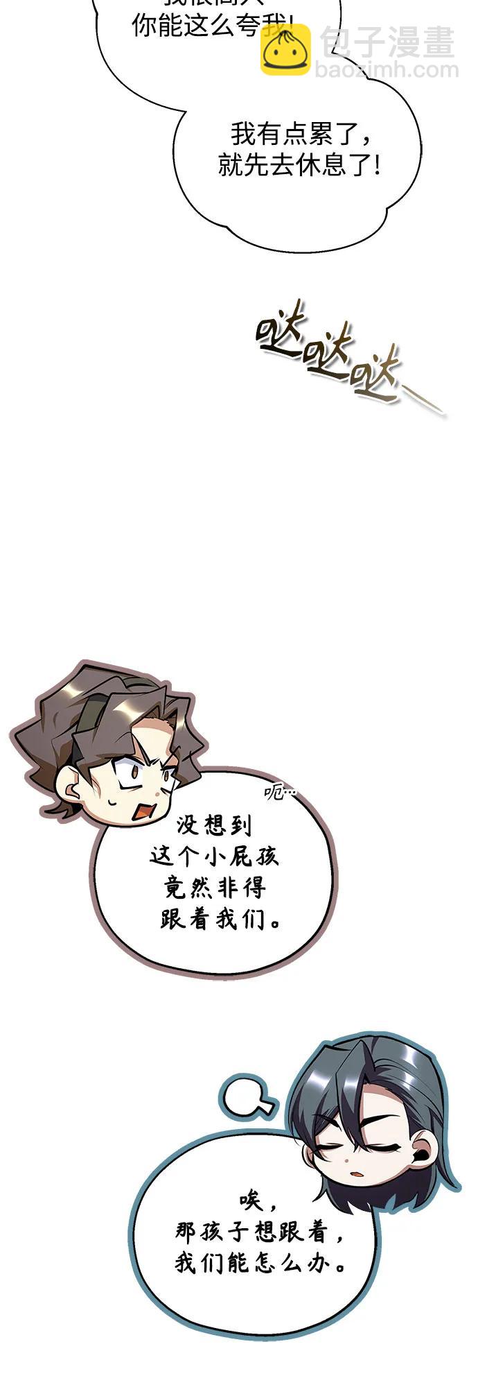 [第90话] 达乐唐斯28