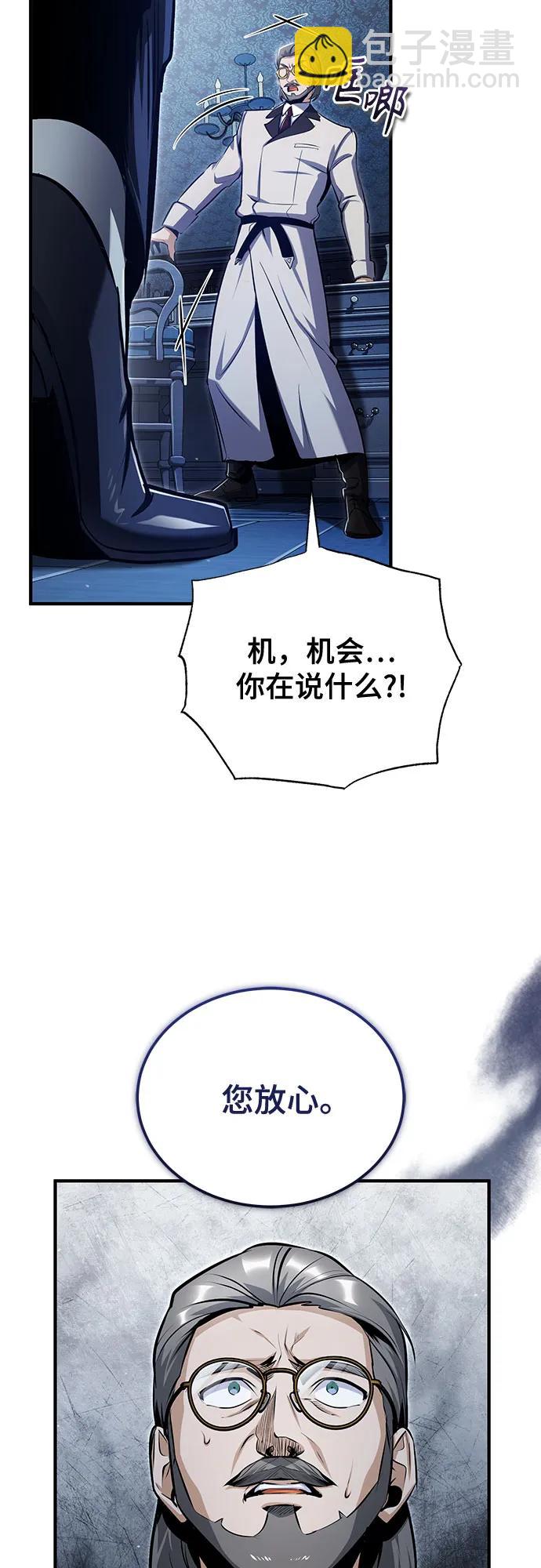 [第90话] 达乐唐斯4