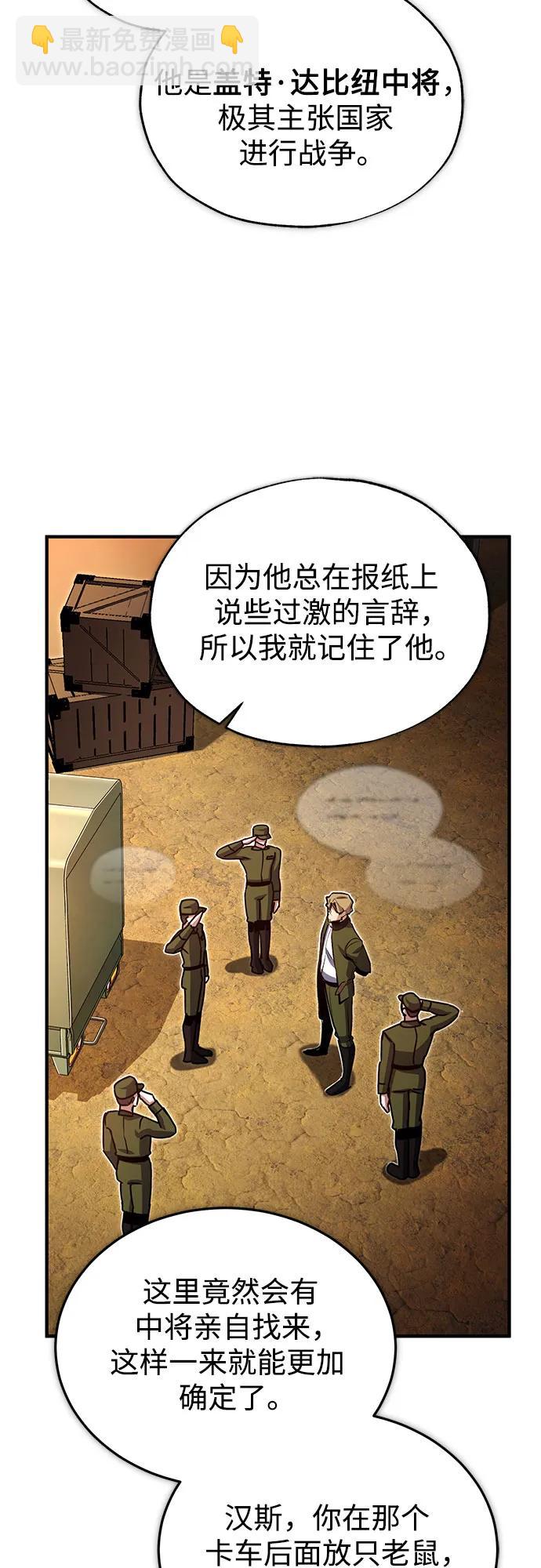 [第90话] 达乐唐斯40