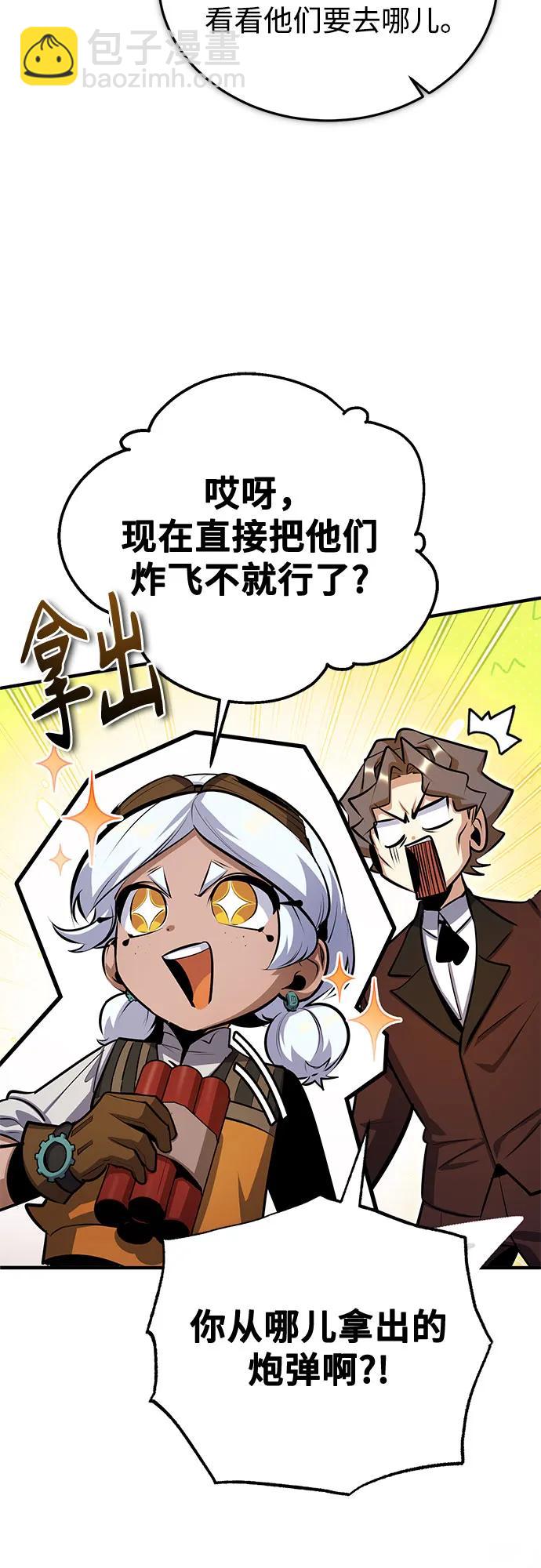 [第90话] 达乐唐斯41
