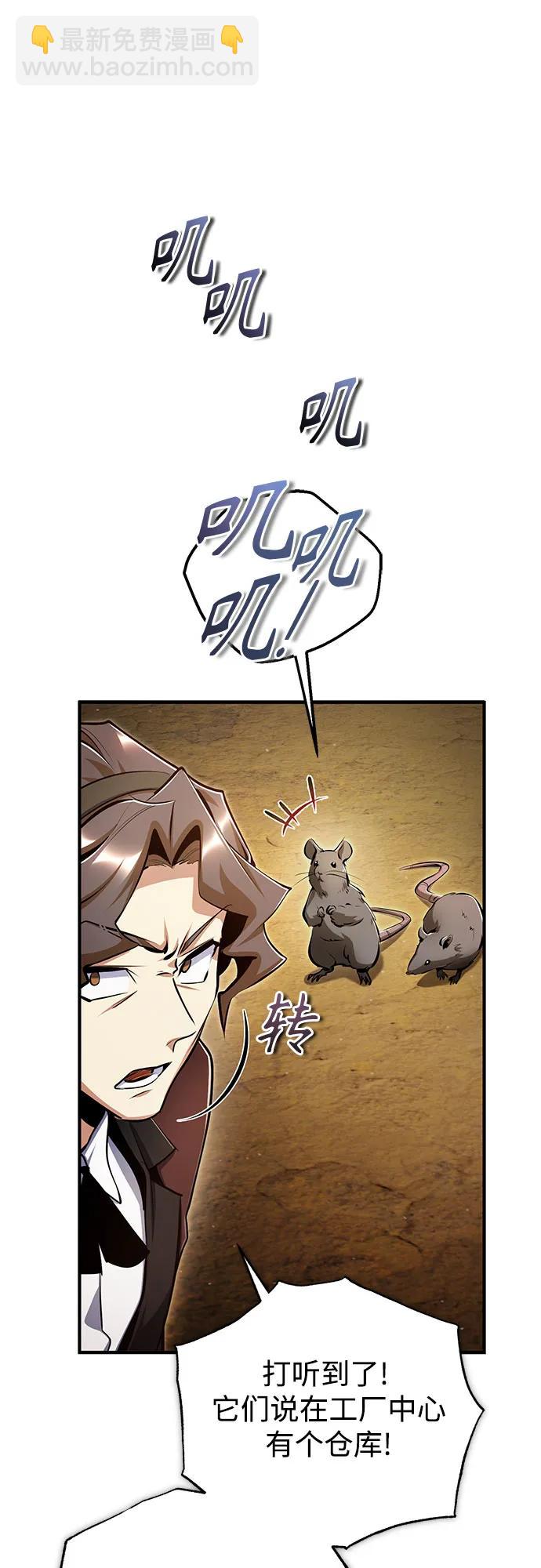 [第90话] 达乐唐斯44