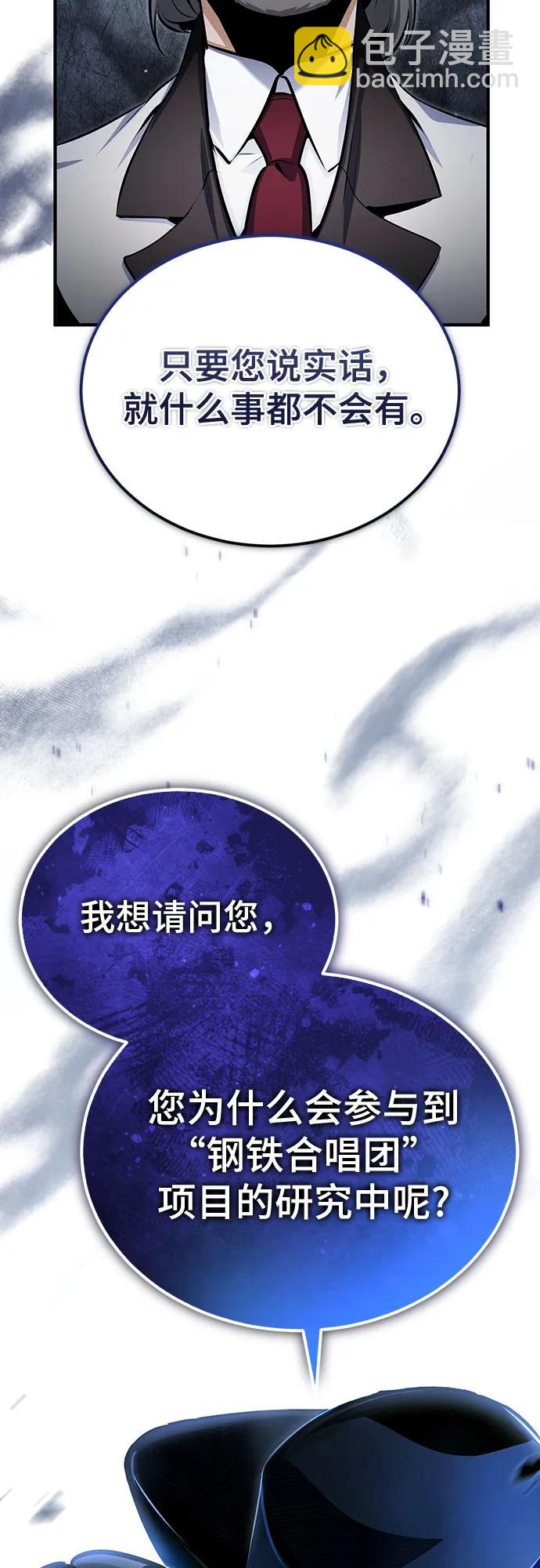 [第90话] 达乐唐斯5