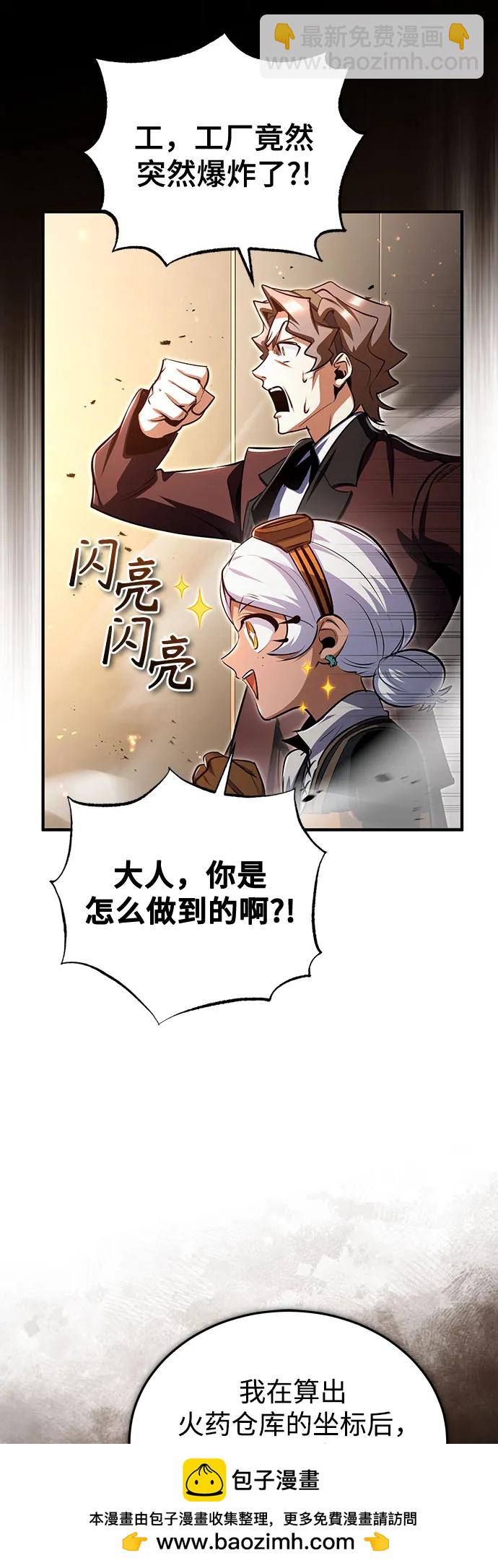 [第90话] 达乐唐斯53