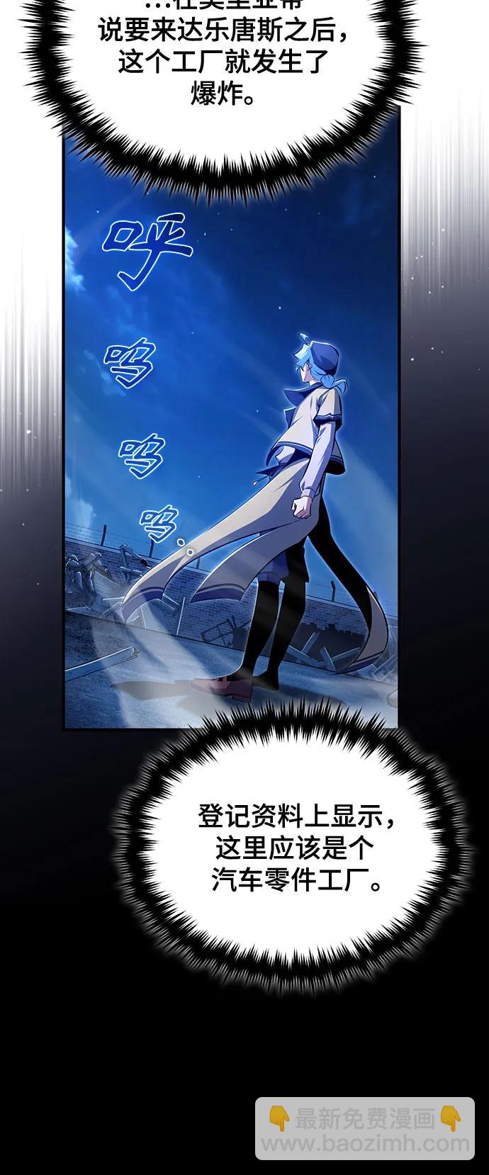 [第90话] 达乐唐斯58