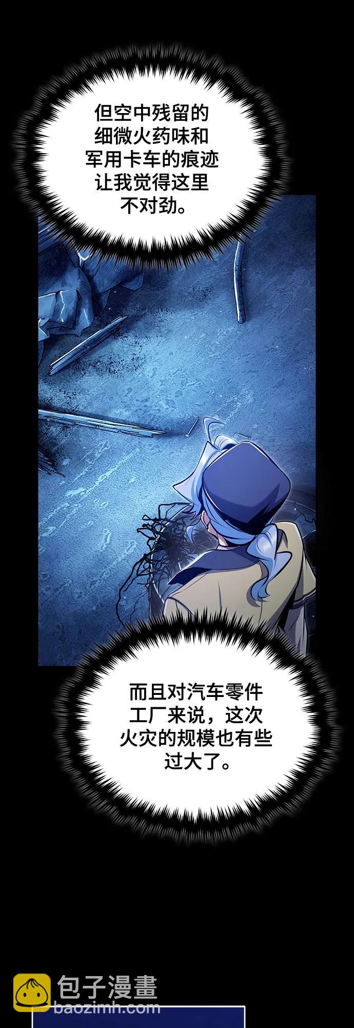 [第90话] 达乐唐斯59