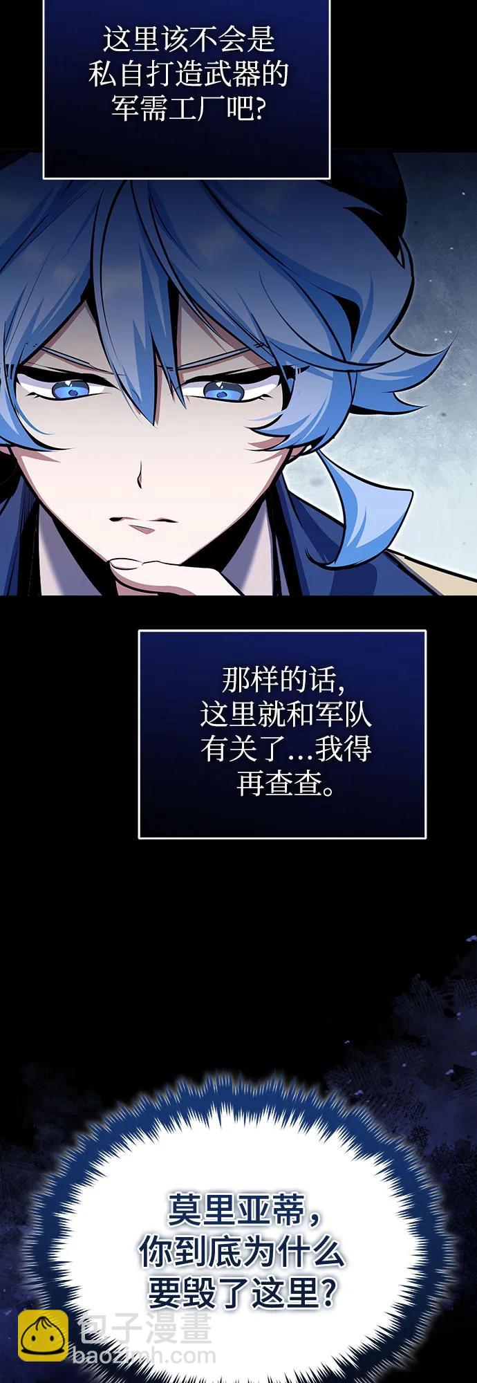 [第90话] 达乐唐斯60